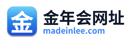 金年会网址